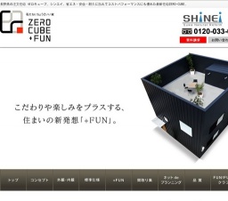 ZERO-CUBEモデルハウス見学会随時受付中【茅野市｜予約制】 長野県 株式会社シンエイ