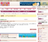 秋の婦人服おしゃれバーゲン