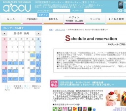 2015年12月04日開催の20代中心美味Sweets Party～甘いあまい恋探し～ | お見合い・婚活パーティ...