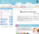 2015年12月04日開催の20代中心美味Sweets Party～甘いあまい恋探し～ | お見合い・婚活パーティ...