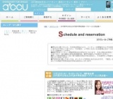 2015年12月23日開催の20代前半女性＆20代後半男性限定～アクー大人気企画～ | お見合い・婚活パ...