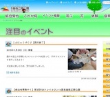 ウインターイルミネーション