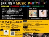 SPRING×MUSIC PARTY