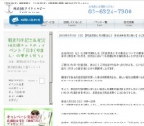 2015年11月15日（日）【阿波忌部とその農法に日 本の未来を見る集い】のご案内