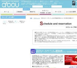 2016年01月02日開催の恋のスタートダッシュ☆20代限定恋活Party~2016幸せを掴もう~ | お見合い...