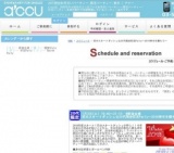 2016年01月02日開催の恋のスタートダッシュ☆20代限定恋活Party～2016幸せを掴もう～ | お見合い...