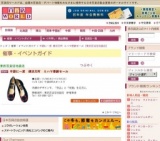半期に一度 横浜元町 ミハマ感謝セール