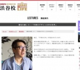 個性を磨こう!!「手書きデザイン文字の世界」 | 渋谷校 | 素敵なスマートライフ 