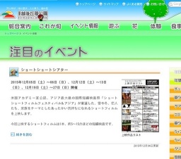 森のリースづくり