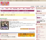 2015東武のクリスマス ガイドツアー