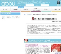 2016年2月14日開催のValentine限定ハーゲンダッツ☆女子大生＆社会人男性Party | お見合い・婚活...