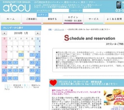 2016年3月12日開催の一足お先に楽しむWhite Day～当日を恋人と過ごそう～ | お見合い・婚活パー...