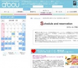 2016年3月12日開催の一足お先に楽しむWhite Day～当日を恋人と過ごそう～ | お見合い・婚活パー...