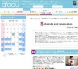 2016年3月30日開催の周りを気にせずゆったり会話☆ライバルが少なく高カップル率 | お見合い・婚...