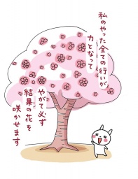 2/27夜　“幸せの種まき”勉強会　in　iビル