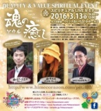 プチ姫コラソンVol.2 in 名古屋 【魂の外科医】リミエル・サーシャ × 【サロンBe】 久保 親 ス...