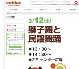 【アクロスモールミュージックライブ】