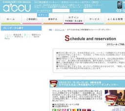 2016年5月8日開催の女子大生＆社会人男性個室Party～ハーゲンダッツ付～ | 婚活・お見合いパー...