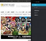 株式会社エイチーム 中途採用説明会＆選考会 