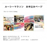 心も身体も元気に！タイ式ヨガ・ルーシーダットン☆一日限定イベント