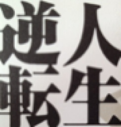 18:00-21:00@丸の内【YouTubeで稼ぐ】時間も場所にも縛られず。。。