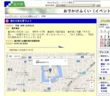 福井の桜を愛でよう