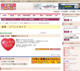 2016年 春爛漫のサンクスフェア