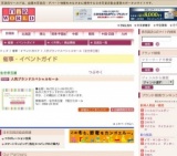 人気ブランドスペシャルセール