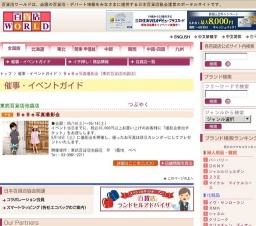 ＢｅＢｅ写真撮影会