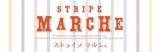 ストライプマルシェ
