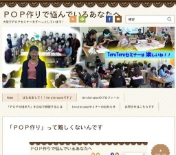 気楽に描いてみよう POPづくり！（5/28）
