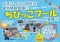 2016.8.11 ゆいまーるサマーフェスタinKAKOGAWA