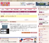 エアウィーヴ 体圧分散測定会