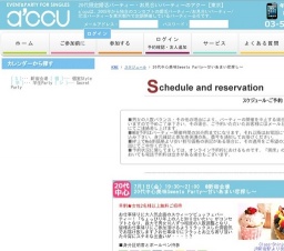 2016年7月1日開催の20代中心美味Sweets Party～甘いあまい恋探し～ | 婚活・お見合いパーティー...