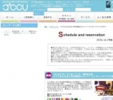 2016年7月18日開催の女子大生＆社会人男性個室Party～ハーゲンダッツアイス付き～ | 婚活・お見...