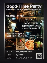 第2回グットタイムパーティ〜仕事帰りにお酒と音楽と新しい出会いを楽しむ社会人向けのイベント〜