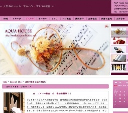 ゴスペル教室☆体験レッスン