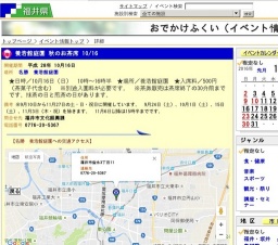 養浩館庭園 秋のお茶席 10/16