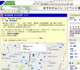 養浩館庭園 秋のお茶席 10/16