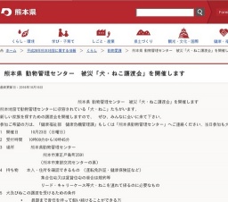 被災「犬・ねこ譲渡会」