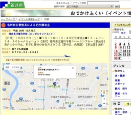 毛利衛名誉館長による記念講演会
