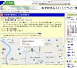 毛利衛名誉館長による記念講演会