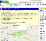 恐竜博物館 ★ダイノ・ハロウイン★