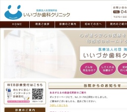 千葉小児在宅歯科医療連携ネット　輪読会 「食べる行動に関係する解剖と生理」