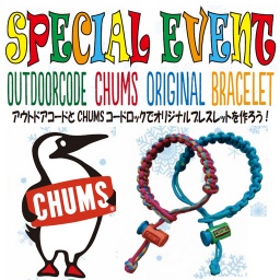 アウトドアコードとCHUMSコードロックでオリジナルブレスレットを作ろう！