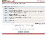 大暮山分校 白い紙ひこうき大会