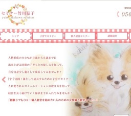 経験０でもＯＫ！個人経営を始めたい人のための女性個人経営セミナー