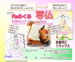 Reらくる 写仏 初級コース ＜緑地公園＞