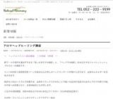 【４月２０日アロマヘッドヒーリング講座】