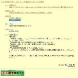 夏休みキッズスクール「見て 触れて 試して 省エネ・エコ商品のあゆみを学ぼう！」
